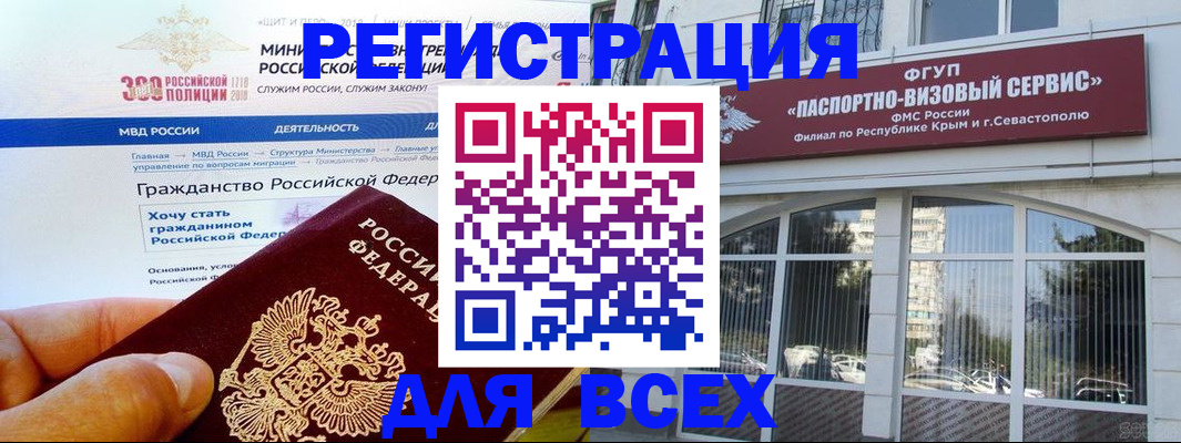 временная регистрация надежно в Коркино