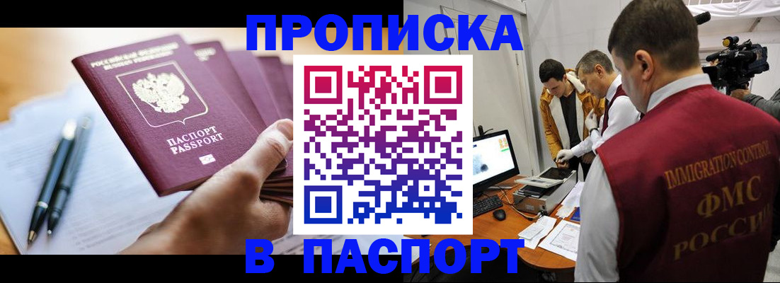 временная регистрация законно в Коркино