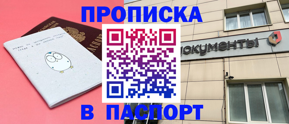 временная регистрация для всех в Коркино
